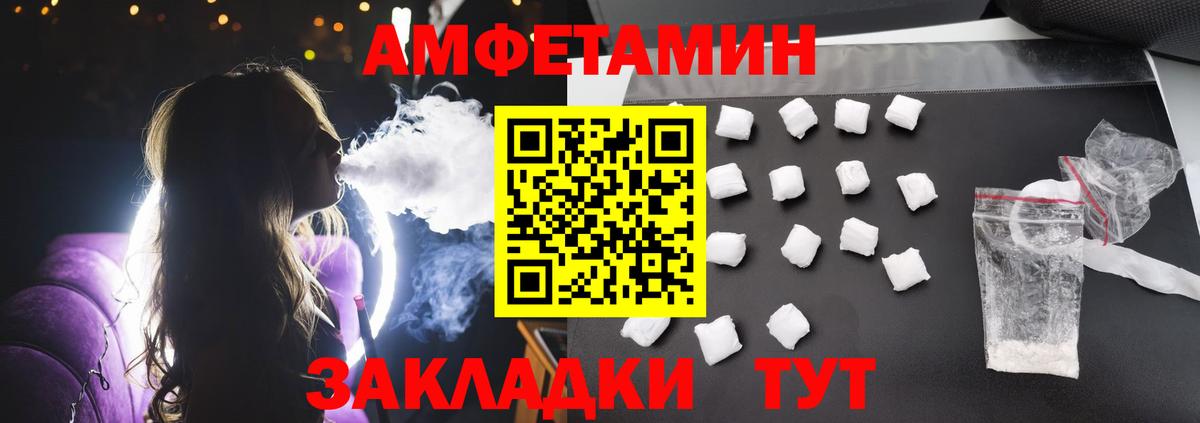 АМФЕТАМИН 97%  АМФ  Торжок  Вход с VPN 