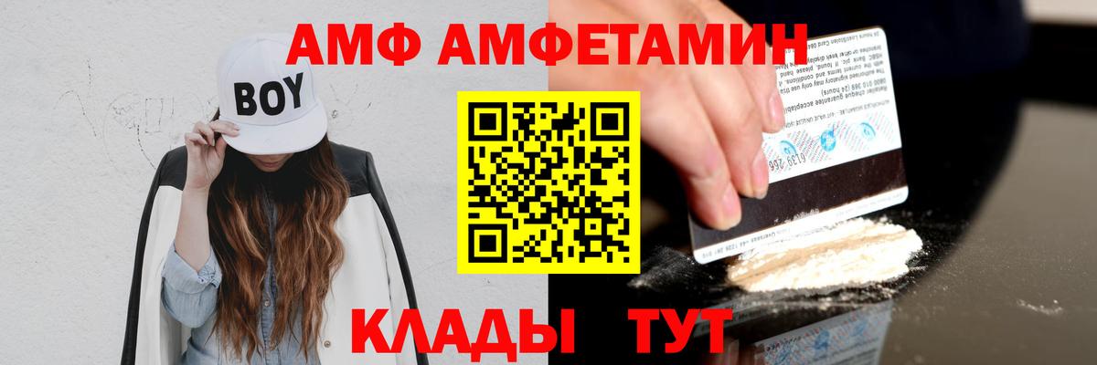 Амфетамин Premium Торжок