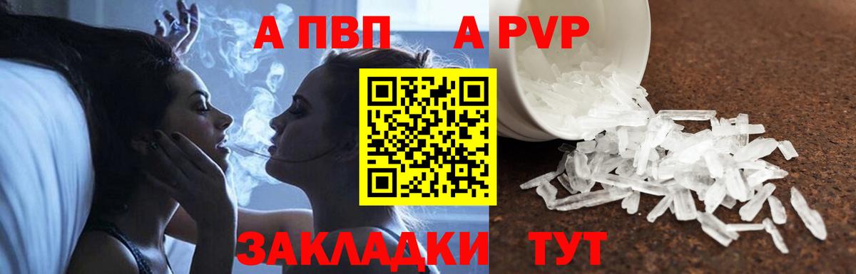 Alpha PVP VHQ Торжок