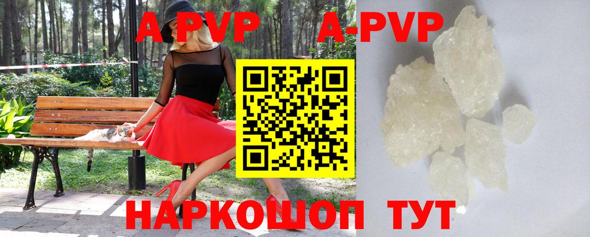 Торжок  APVP мука  A-PVP мука  закладка  A PVP СК  Вход с VPN 