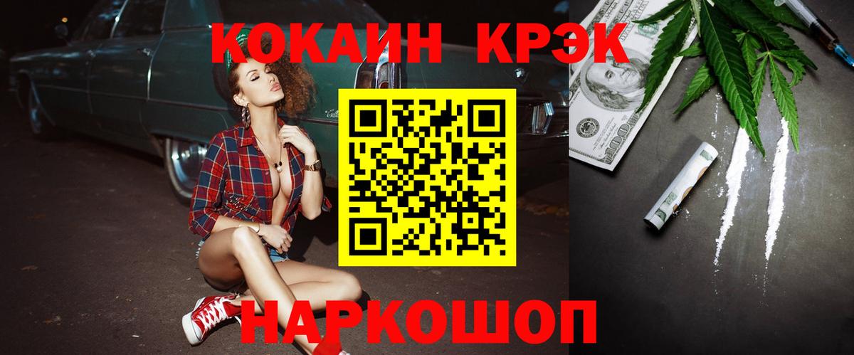 КОКАИН VHQ  COCAIN 99%  Торжок  цены наркотик  Вход с VPN 
