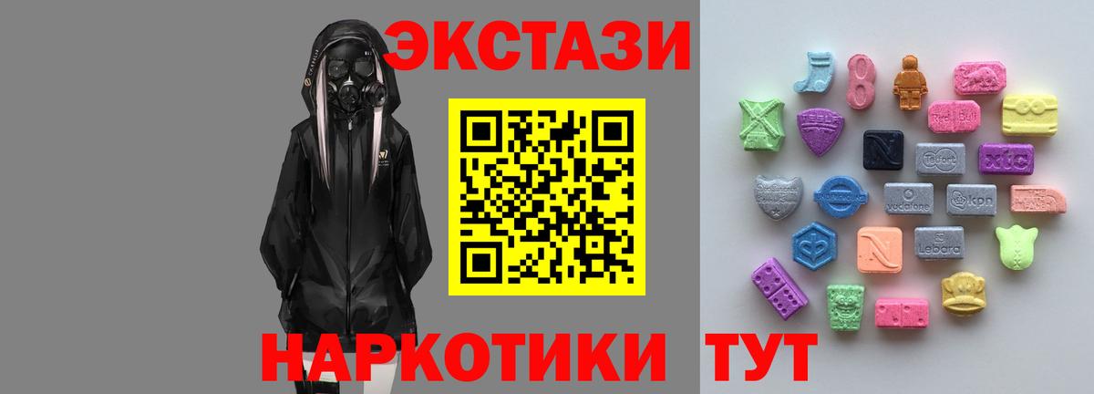 Экстази mix  Ecstasy Punisher  Вход с VPN  Торжок 