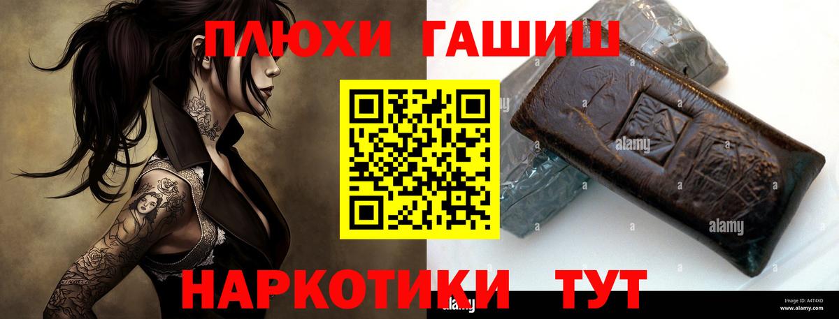 наркота  Гашиш Ice-O-Lator  Вход с VPN  ГАШ hashish  Торжок  ГАШ 