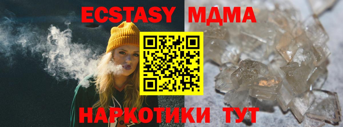 MDMA  МДМА молли  Вход с VPN  Торжок  MDMA Molly 
