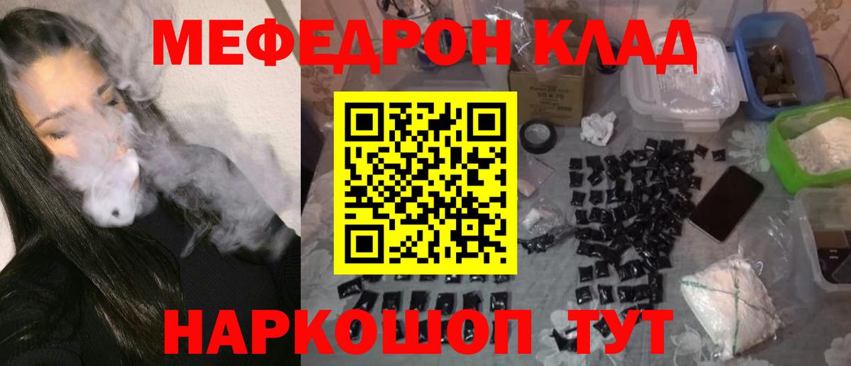 МЕФ мука Торжок