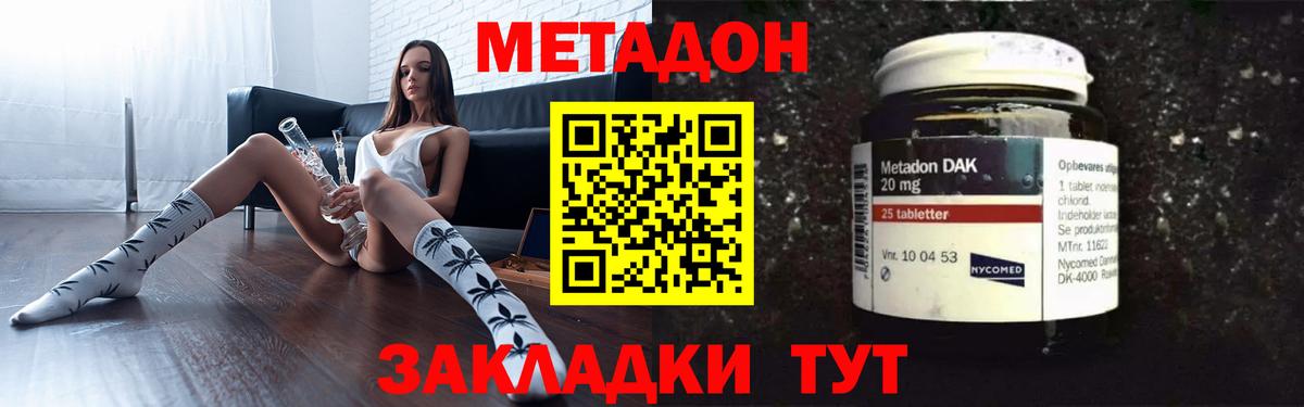 Торжок  МЕТАДОН мёд  МЕТАДОН белоснежный  Вход с VPN 