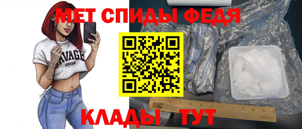 МЕТАМФЕТАМИН пудра Торжок