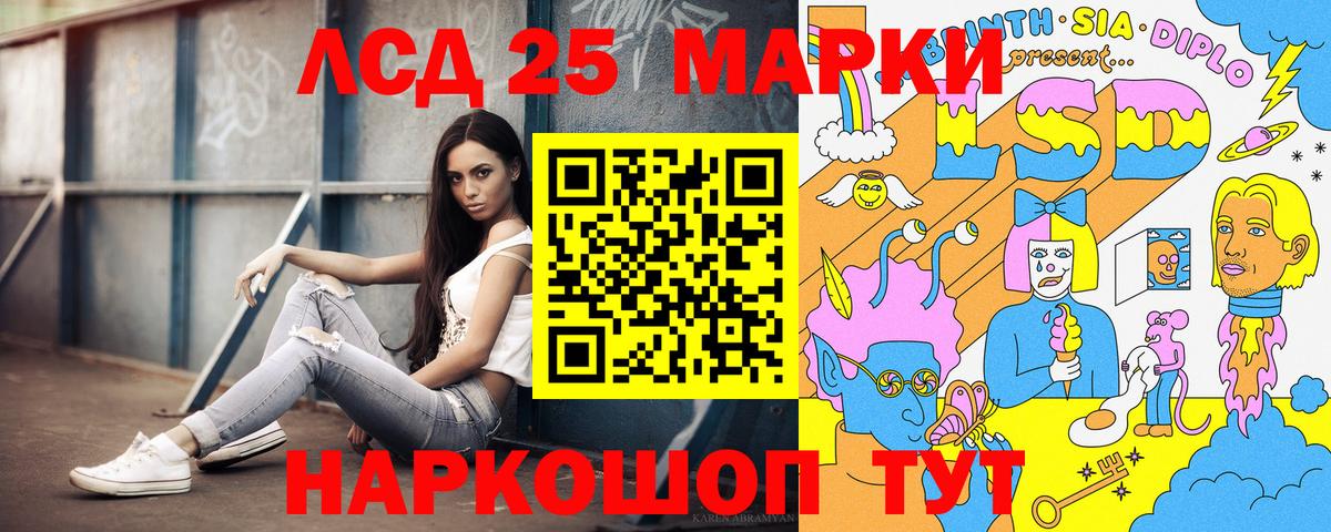 Марки 25I-NBOMe 1,5мг  Вход с VPN  Торжок  Марки 25I-NBOMe 1,5мг 