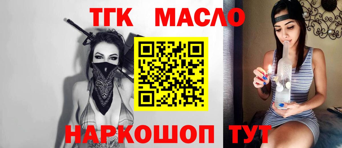 ТГК Wax Торжок