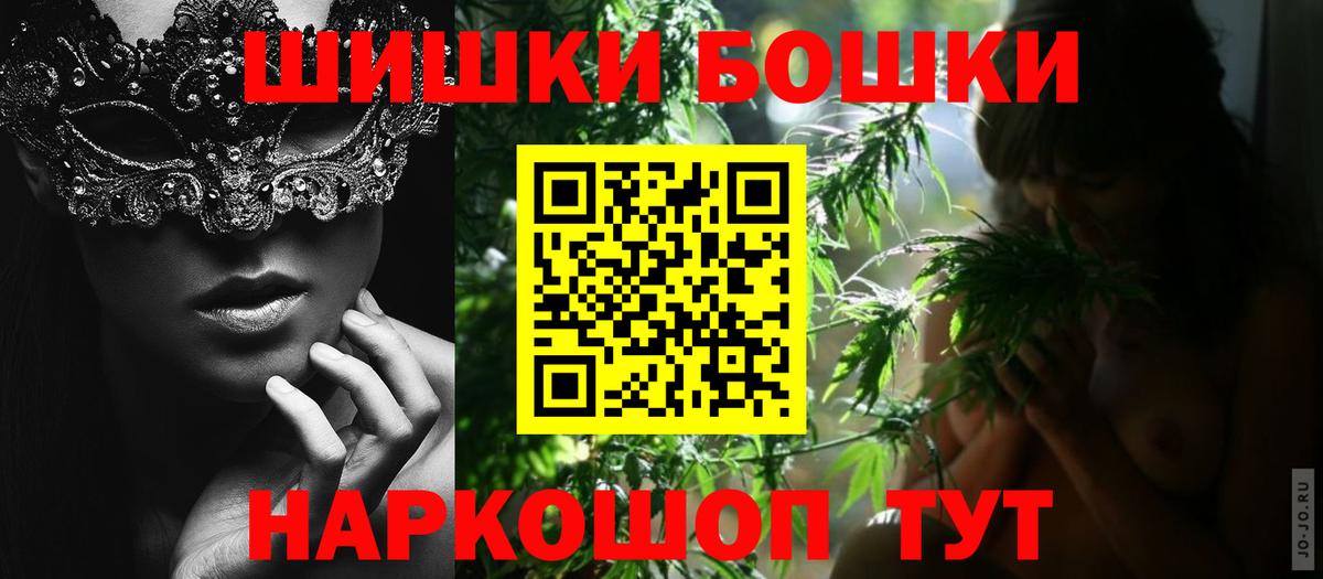 Шишки марихуана индика  Канабис MAZAR  Торжок  Вход с VPN 